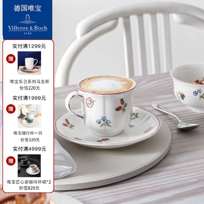 villeroyboch德国唯宝进口欧式咖啡杯碟套装家用茶杯具简约小花园 - 图1