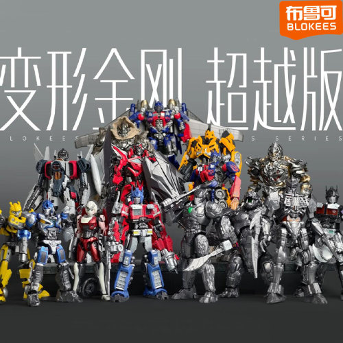 正版布鲁可积木人变形金刚超越版擎天柱御天敌布鲁克男孩玩具全套 - 图2