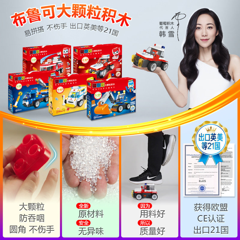  佳鸣玩具专营建构/拼插积木