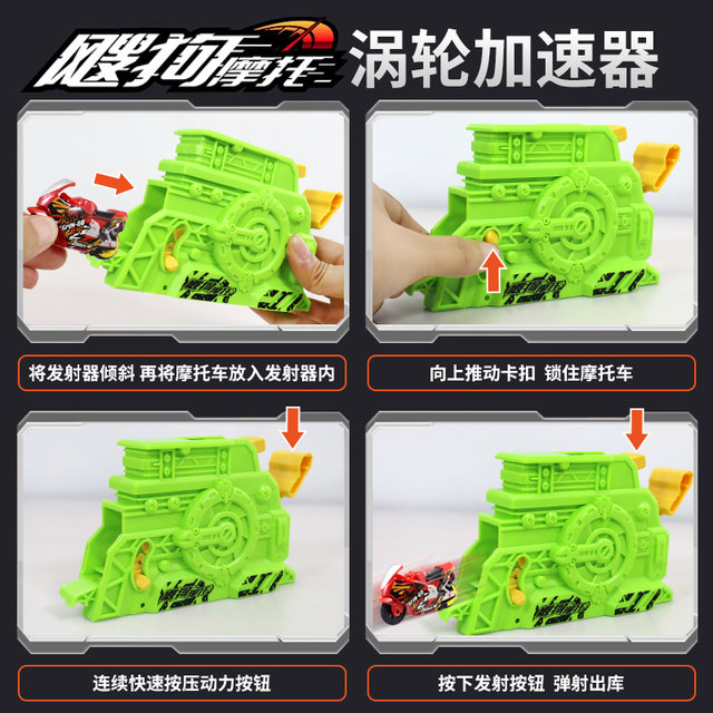 2025 Love Dog Motorcycle Toy New Version Full Set Track Sogou Official Flagship Store Boys Gift Assemblage
