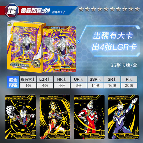 卡游奥特曼卡片雷鸣雷光雷电雷霆版UR签名卡收集藏册满星金卡卡牌 - 图0