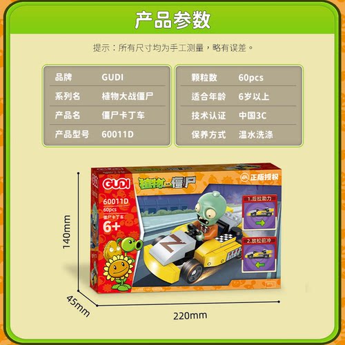 古迪积木植物大战僵尸2系列回力车益智拼装卡丁车玩具男孩小颗粒 - 图3