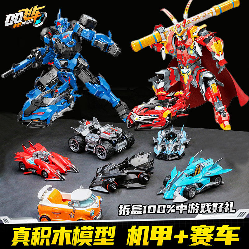 启蒙qq飞车拼装赛车孙悟空机甲积木 佳鸣玩具专营建构/拼插积木