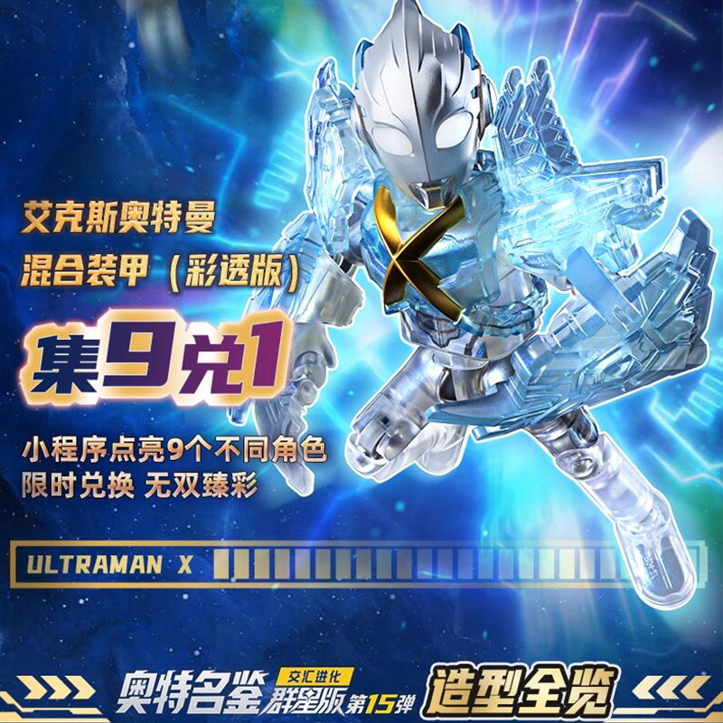 布鲁可奥特曼积木人群星版第十五弹15正版盲盒玩具14代闪耀布鲁克