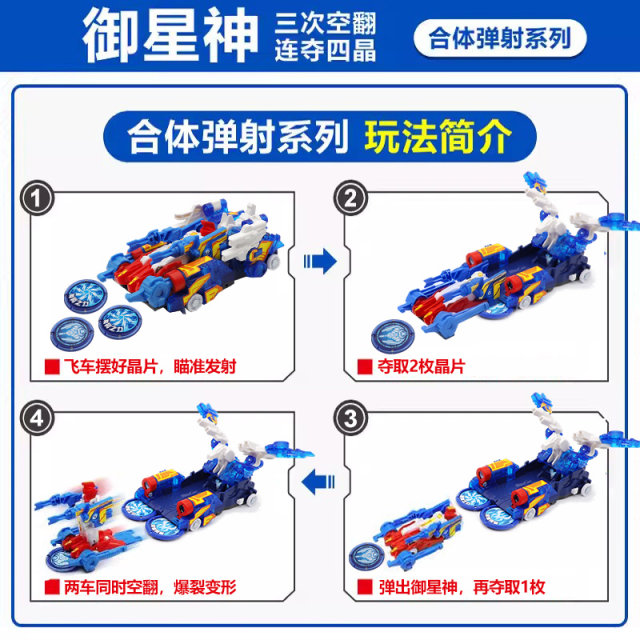 爆裂飞车玩具男孩正版御星神4合体变形3暴力暴烈2爆速机甲1机器人