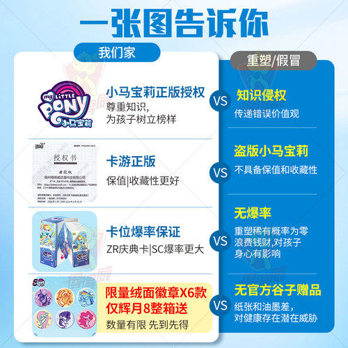 卡游小马宝莉卡片辉月包第十一弹10元包趣影包一整盒SC卡牌正版卡 - 图2