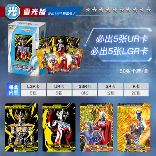 卡游奥特曼卡片雷鸣雷光雷电雷霆版UR签名卡收集藏册满星金卡卡牌 - 图1