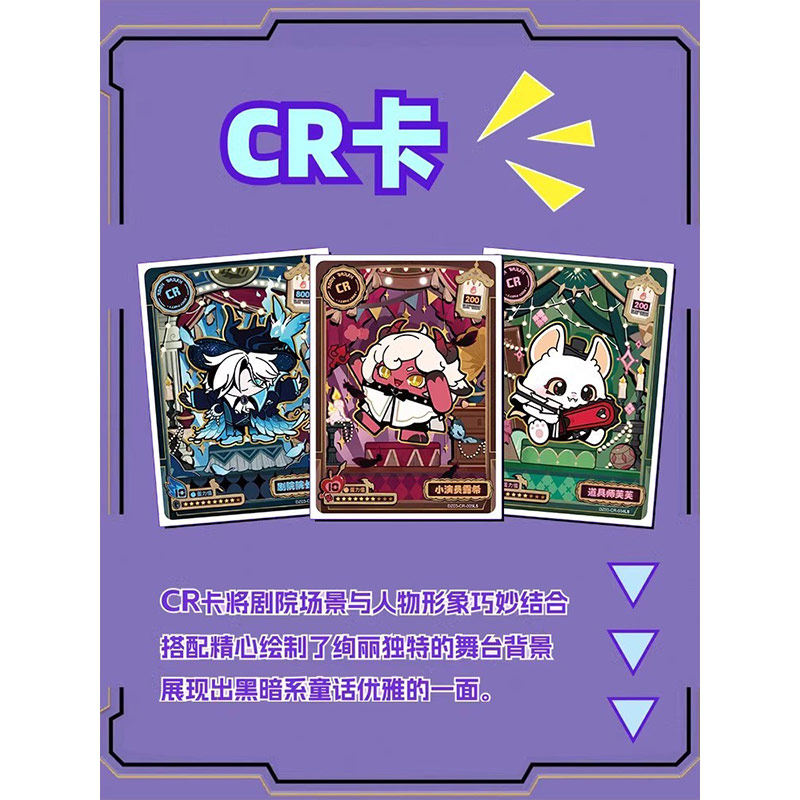 蛋仔派对卡片蛋仔派对卡片第四弹潮流包卡游官方正版卡牌盲盒玩具周边cr品卡册