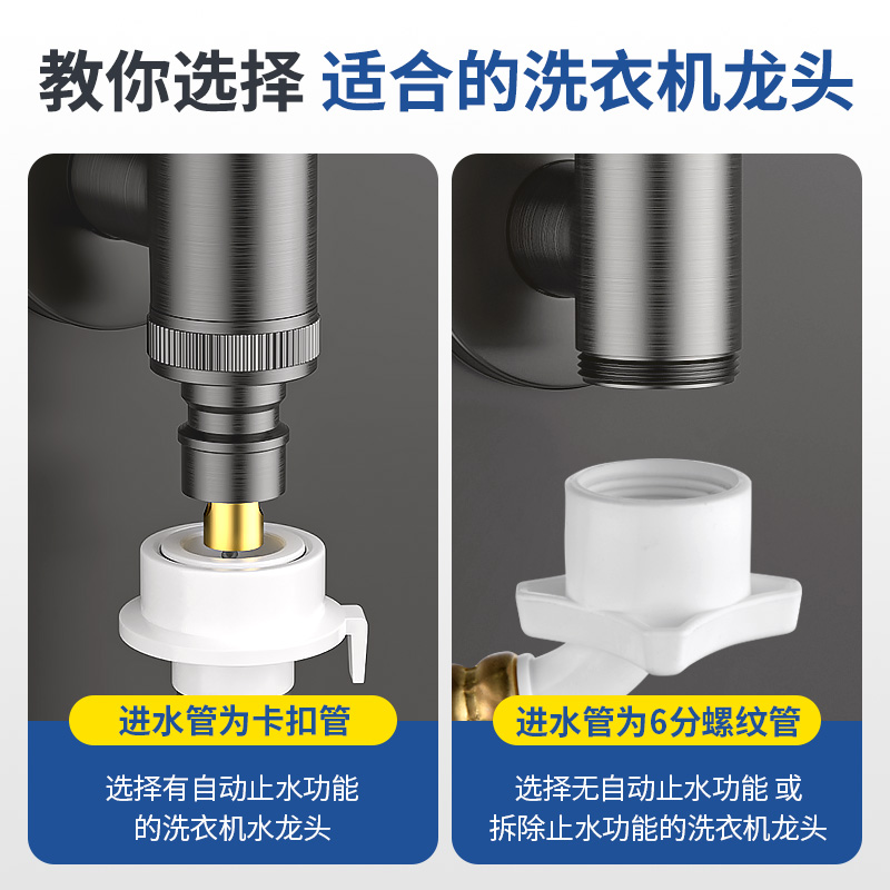 全铜角阀洗衣机水龙头自动止水阀专用卡扣式接头滚筒自动46分通用