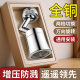 720 universal splash-proof booster faucet extender