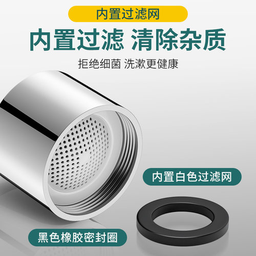 水龙头防溅头起泡器内芯过滤网嘴发泡器冷热水通用出水嘴配件大全 - 图2