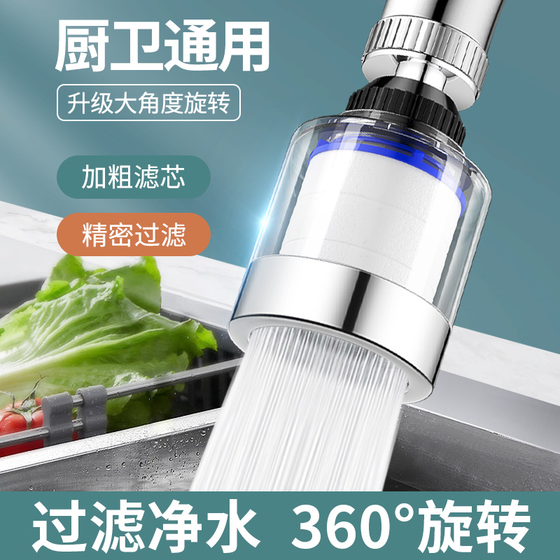 。起点如日水龙头过滤器万能通用防溅花洒厨房水嘴净水器家用b - 图2