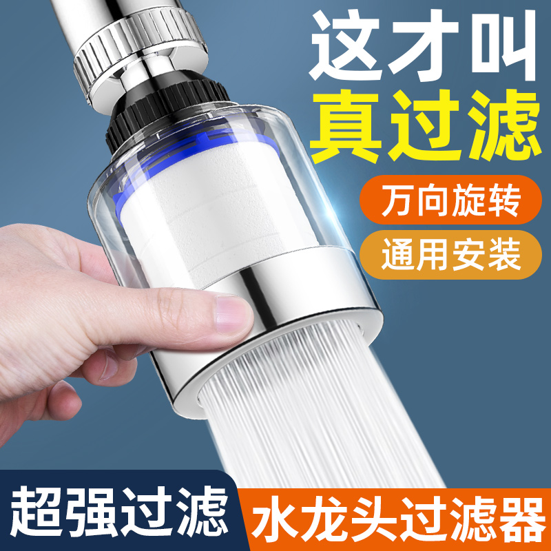 。起点如日水龙头过滤器万能通用防溅花洒厨房水嘴净水器家用b - 图0