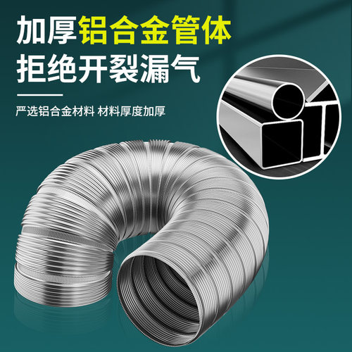 燃气热水器排烟管防爆铝合金排伸缩排气软管排风管道配件大全加长 - 图0