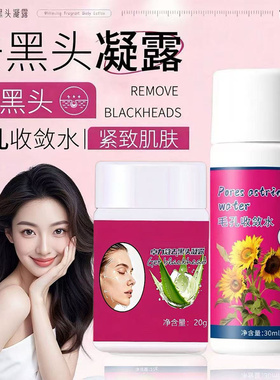 去黑头凝露芦荟神器去毳毛粉刺卓力蔻正品鼻贴鼻膜泰国去黑头水