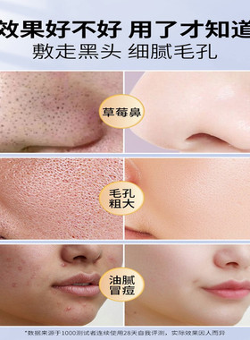 无效包退去黑头排出脏东西去垃圾