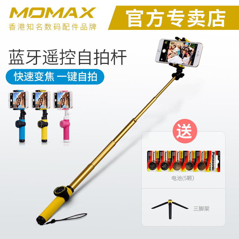 MOMAX摩米士蘋果X/Xs藍芽遙控自拍棒iphone Xr/xs max加長自拍杆相機通用自拍架華為小米手機手持拍照支架