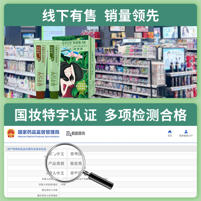 章华汉草焗油霜染黑发在家染发敏感盖白发染发膏低刺激升级版温和