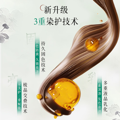 章华汉草小绿盒染发膏染发剂男女无植纯黑色遮白官方旗舰正品物敏 - 图2
