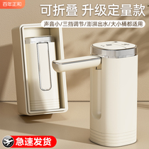 Folding barrelled water Pumping machine Electric automatic water dispenser Pumping Water Absorber Mineral Water Pure Water Outlet