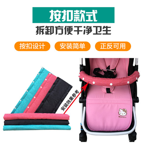 婴儿车扶手套推车把手保护套通用遛娃车围栏宝宝伞车前防滑护档带 - 图2