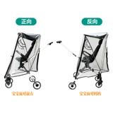 Универсальный дождевик, удерживающий тепло ветрозащитный чехол, ветрозащитная детская коляска для выхода на улицу, защита транспорта