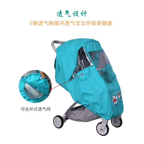 Универсальная коляска, дождевик с зонтиком, ветрозащитный удерживающий тепло детский ветрозащитный чехол