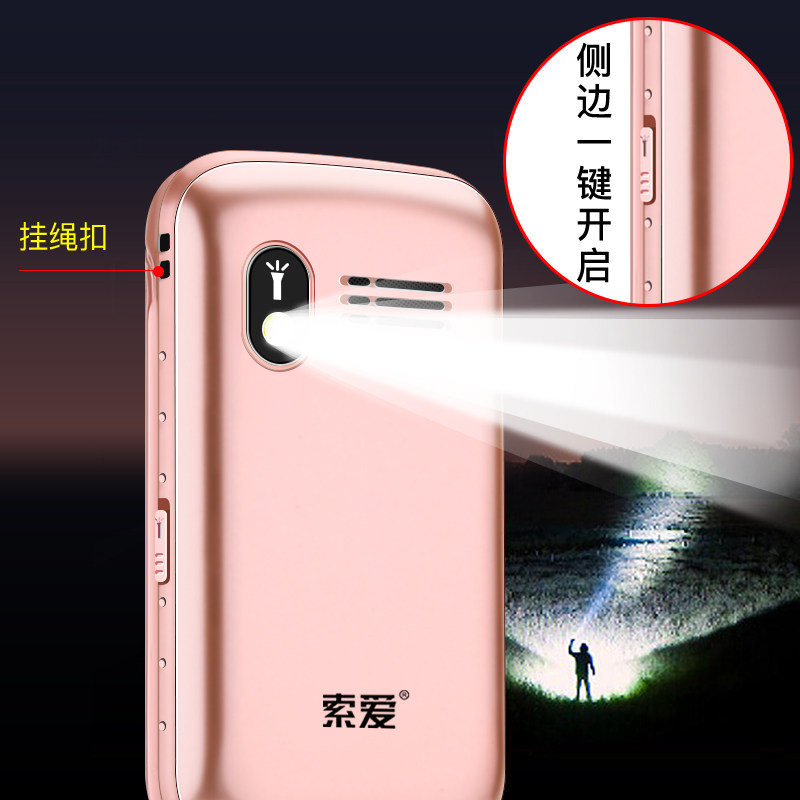 【4g全网通】索爱sa-z9c翻盖手机 索爱宝安手机