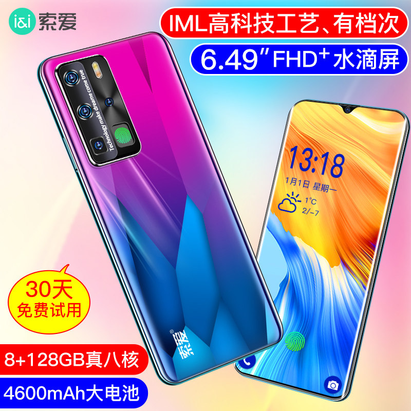 索爱p50pro智能 oppo小米华为耳机 索爱宝安手机