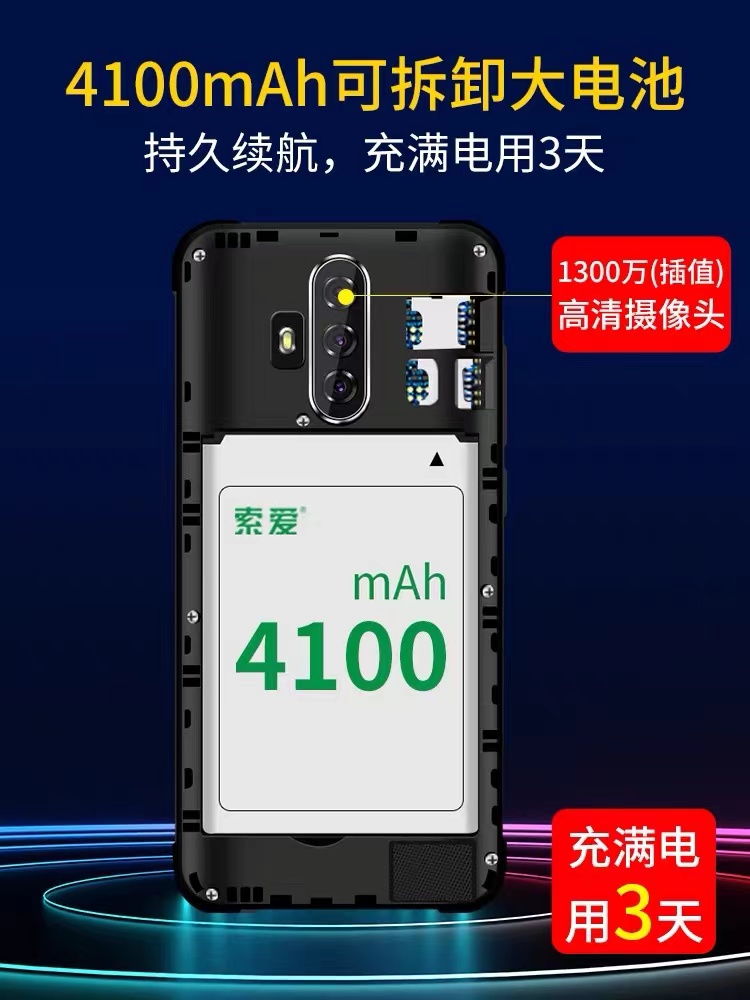 索爱M6智能手机4G全网通超长待机老人机大屏大字大声三防官方旗舰正品老年机支持5G卡适oppo小米华为线-图3