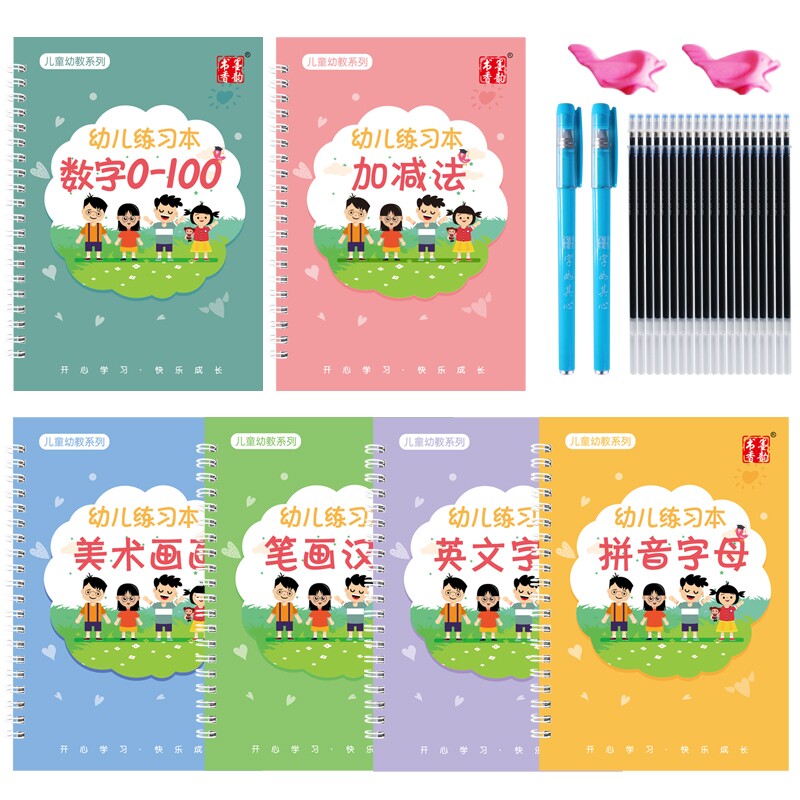 儿童数字练描红本幼儿园初学者字帖 眠雨母婴描红本/涂色本