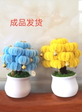 扭扭棒成品摇钱树手工制作送爸妈送老师送朋友送闺蜜送女儿送儿子