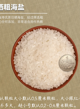 腰腹专用日晒粗盐热敷理疗包