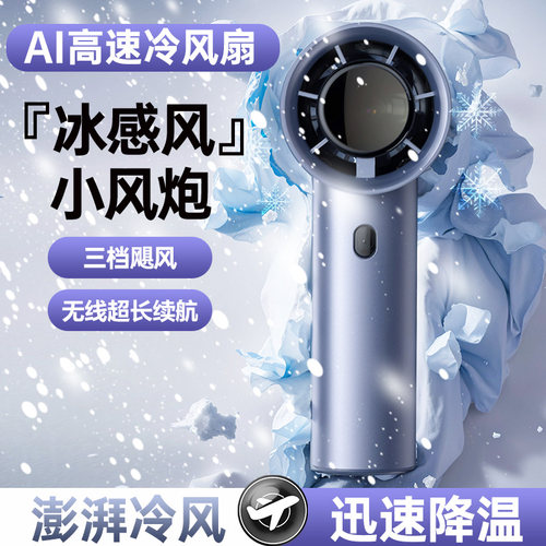 手持小风扇便携式随身小型迷你学生宿舍usb充电风扇办公室桌面上 - 图0