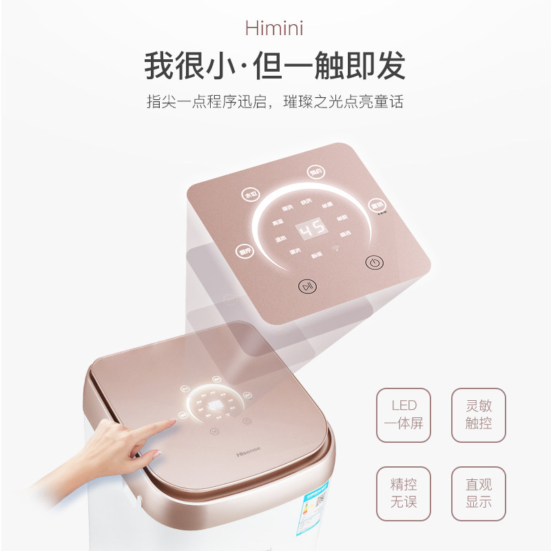 海信xqb30洗衣机宝宝 mini一体机 海信冰洗洗衣机