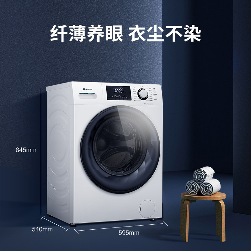 海信10公斤kg洗脱一体滚筒洗衣机 海信冰洗洗衣机