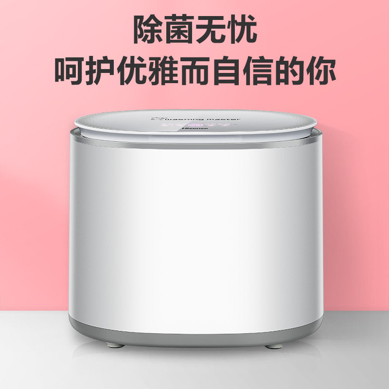 hisense /海信hb1018清洗内裤机 海信冰洗洗衣机