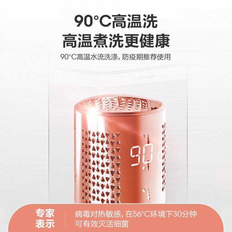 海信xqb30洗衣机宝宝 mini一体机 海信冰洗洗衣机