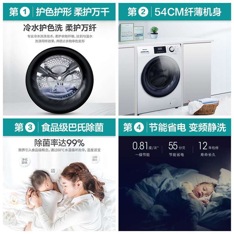 海信10公斤kg洗脱一体滚筒洗衣机 海信冰洗洗衣机