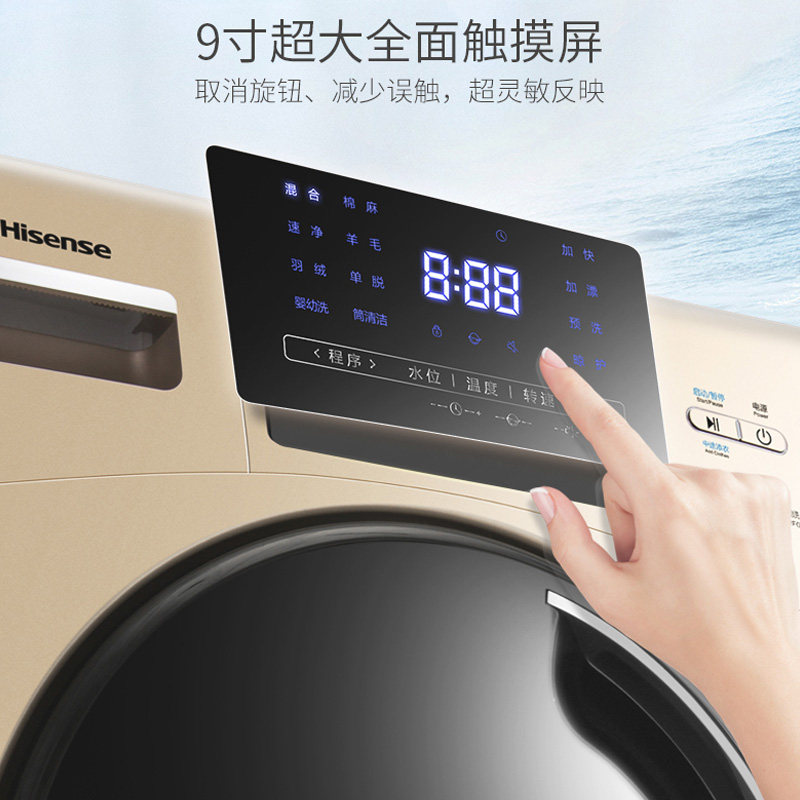 hisense /海信新款金色触控洗衣机 海信冰洗洗衣机