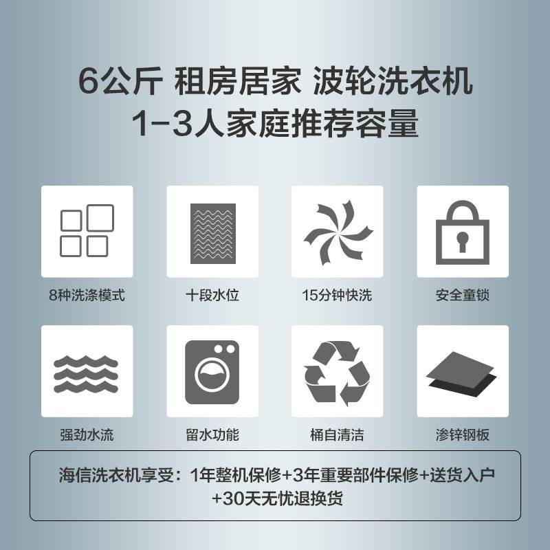hisense /海信xqb60-h3568洗衣机 海信冰洗洗衣机