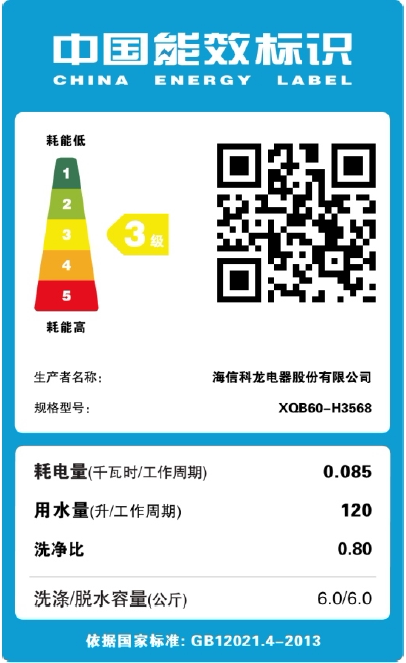 hisense /海信xqb60-h3568洗衣机 海信冰洗洗衣机