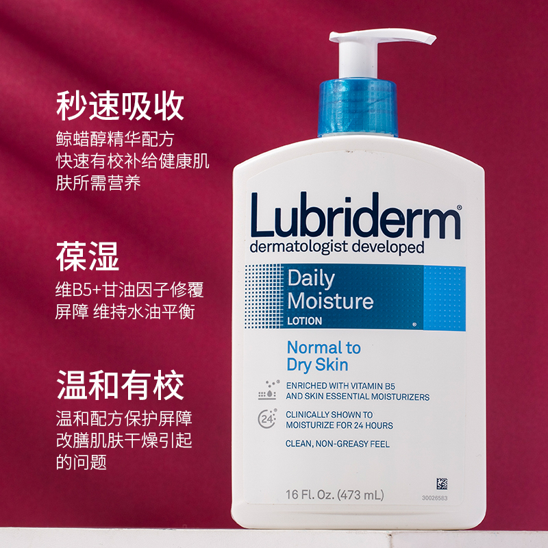 保税直发~LUBRIDERM露比黎登果酸润肤乳身体乳保湿473ml - 图1