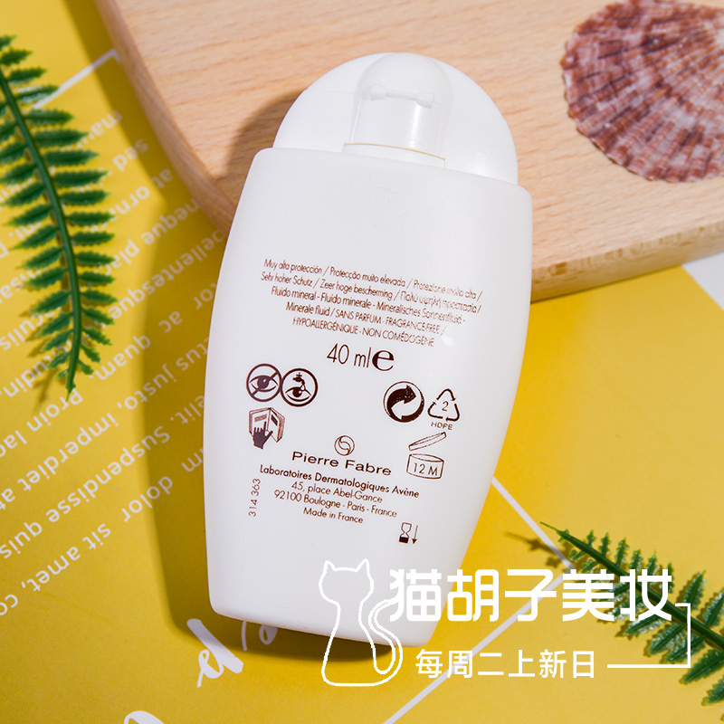 雅漾SPF50小金刚白色清爽防晒乳/霜矿物纯物理40ml敏感肌25.1