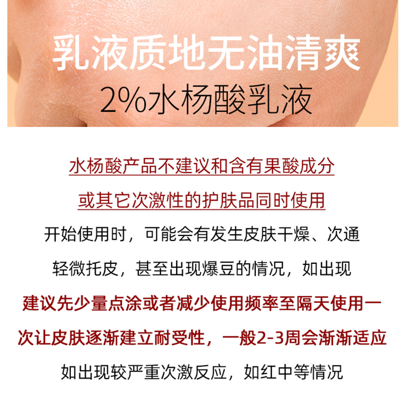 Neutrogena 露得清水杨酸乳液2%BHA 无油清爽温和去闭口