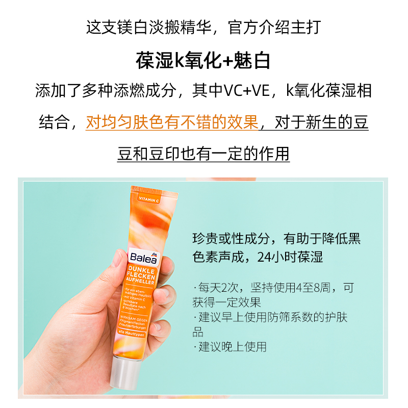 现货德国balea芭乐雅vc精华淡斑痘印保湿白皙维c精华保湿乳液50ml - 图1