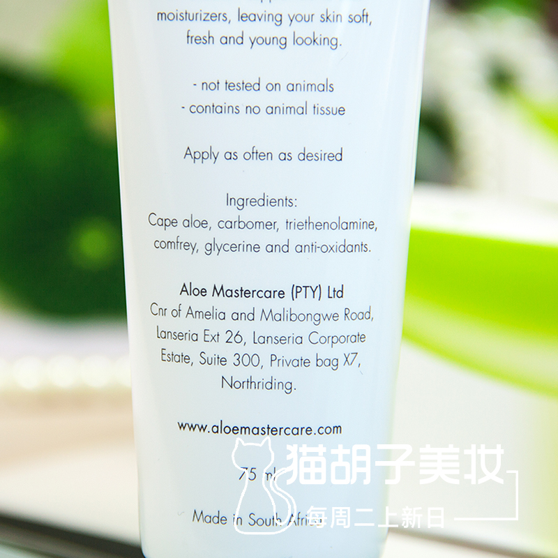 南非开普敦芦荟胶 深度滋润补水过敏晒后修复 膏 南非开普敦芦荟胶 深度滋润补水过敏晒后修复 膏
