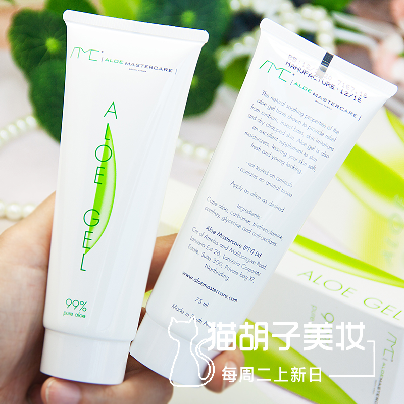 南非开普敦芦荟胶 深度滋润补水过敏晒后修复 膏 南非开普敦芦荟胶 深度滋润补水过敏晒后修复 膏