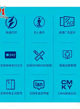 微彩可远程管理手机壳打印机商用