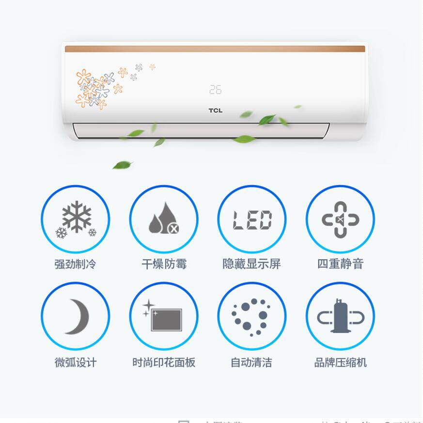 tcl大1p一匹单冷卧室钛金全铜管 tcl隆锦空调